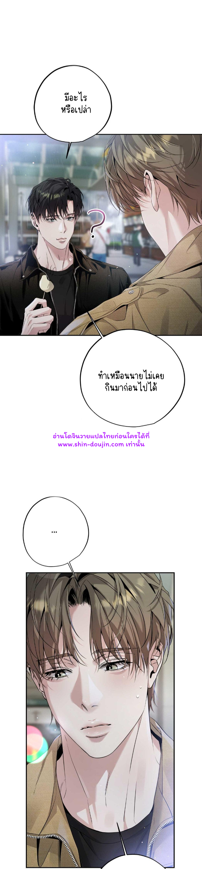 To Me Who Doesn’t Love You EP 12